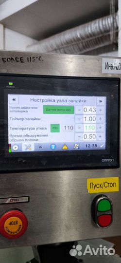 Сервис Пищевого фасовочнного оборудования