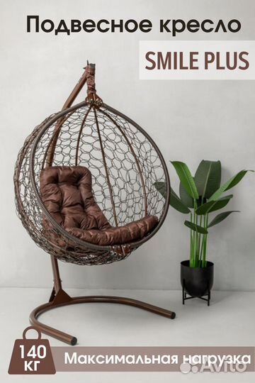 Подвесное кресло кокон