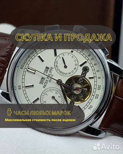 Мужские наручные часы бу
