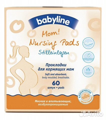 Накладки для кормящих мам Babyline