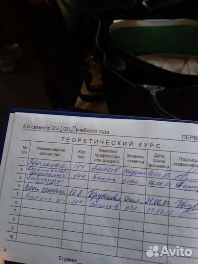 Репетитор по химии и биологии