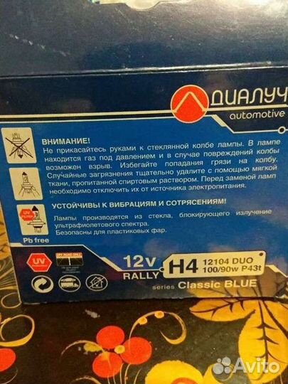 Лампа галогеноавтомобильная