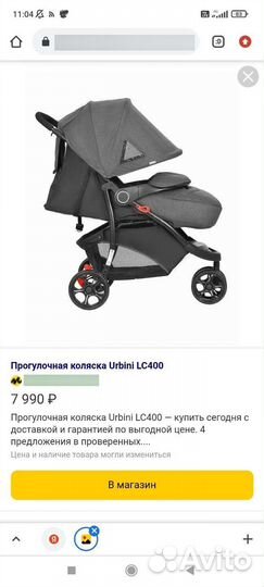 Прогулочная коляска