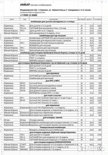 Корм для перепелов