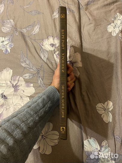 Энциклопедия 