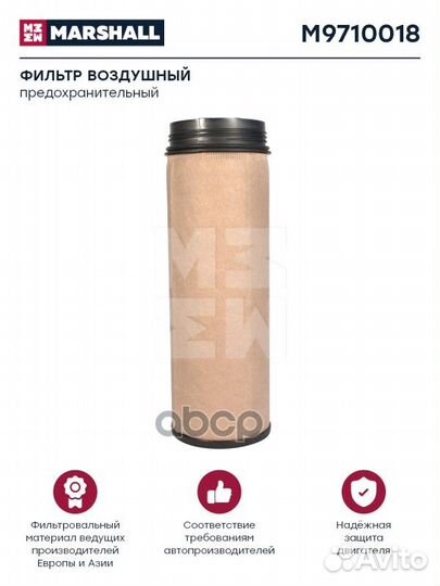 Фильтр воздушный MAN TGA/TGX/TGS/howo/Sitrak H455