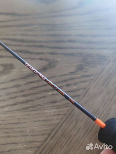 Зимние удочки