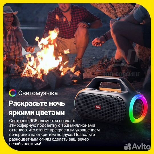 Блютуз колонка mifa wildbox 60w