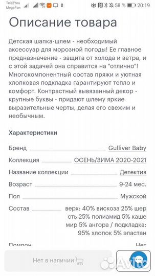 Шапка шлем для мальчика новая