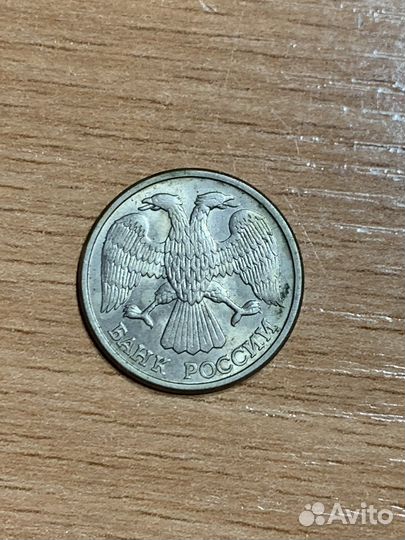 10 руб. 1993 г