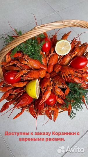 Вкусные букеты и наборы из Раков
