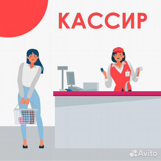 Кассир с частыми выплатами (пос. Лоо)