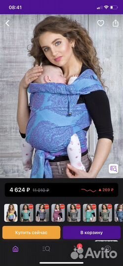 Май слинг diva