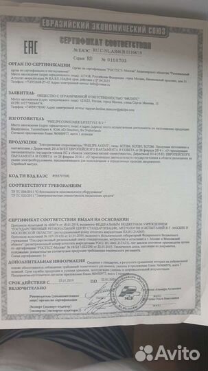 Электрический паровой стерилизатор