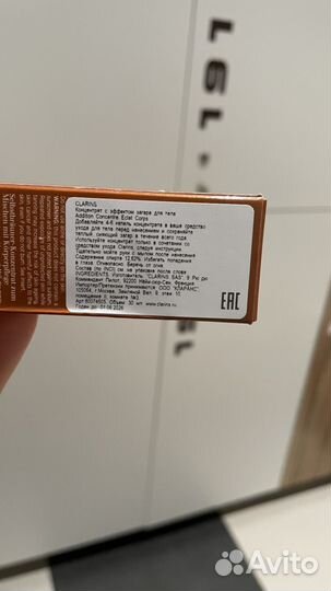 Clarins Автозагар-концентрат для тела 30 мл