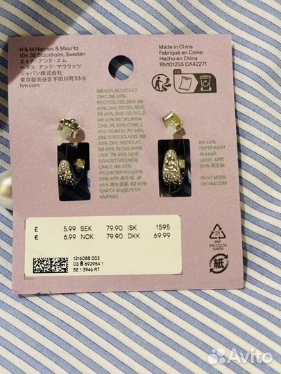 Серьги hm
