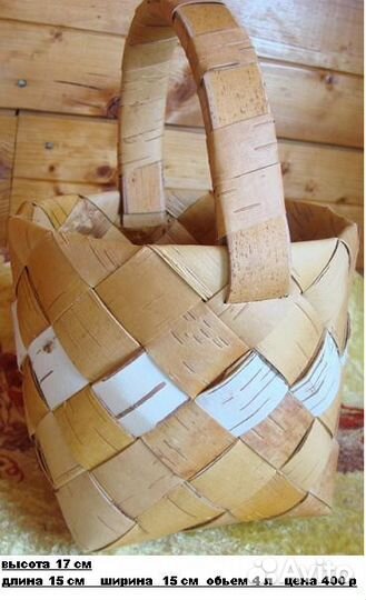 Корзины из бересты