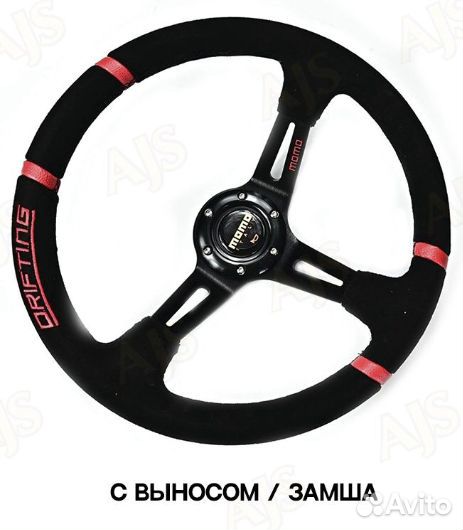 Спортивный руль momo