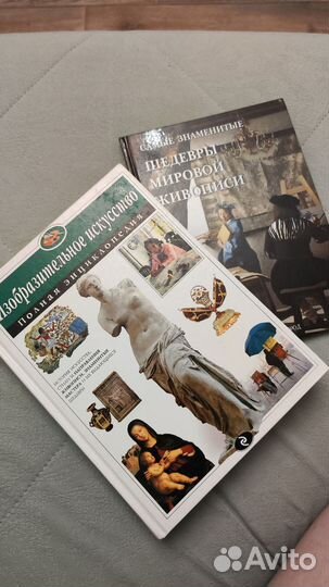 Книги по искусству
