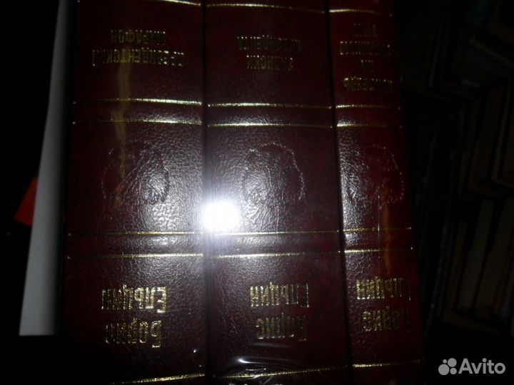 Подарочный трёхтомник работ Б. Ельцина