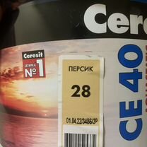 Затирка ceresit церезит CE 40