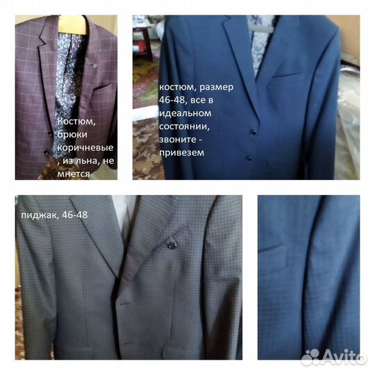 Отдам мужские вещи размер 46-48