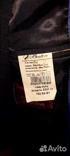 Костюм мужской