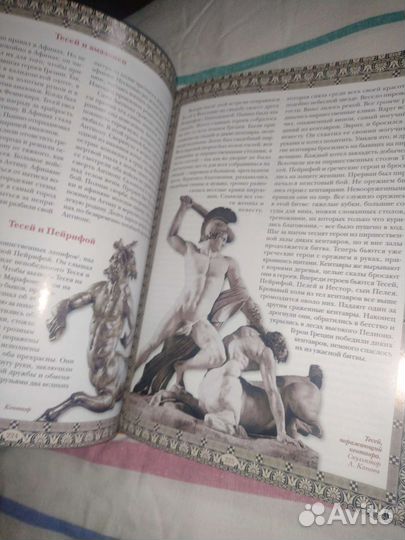 Легенды и мифы древней Греции, 100 великих