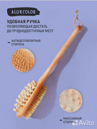 Щетка для сухого массажа