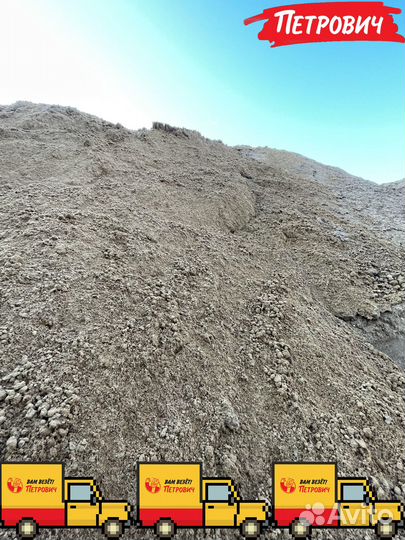 Доставка песка