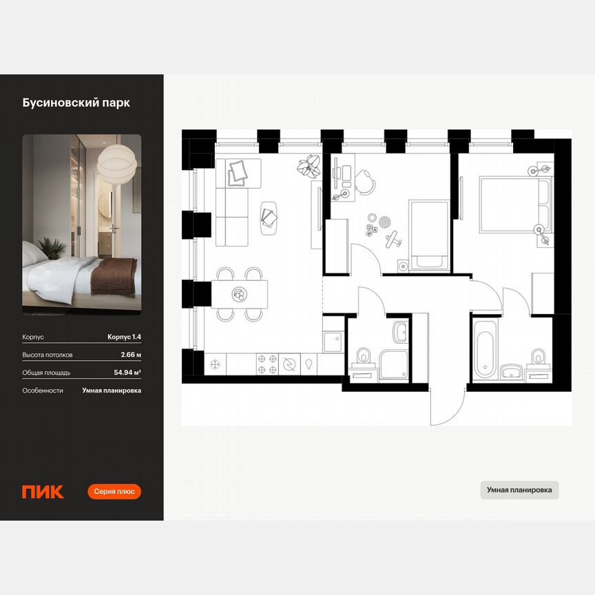 2-к. квартира, 54,9 м², 11/32 эт.
