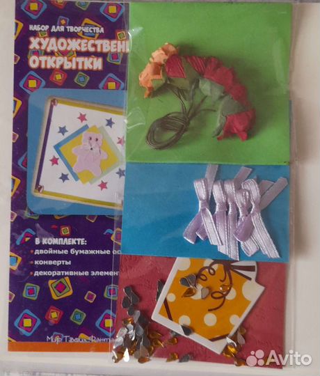 Набор для творчества, открытки