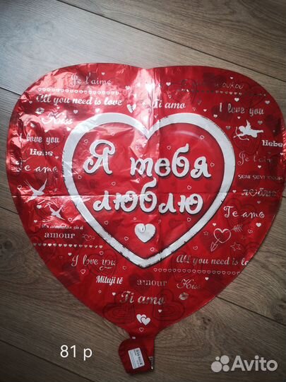 Продаю остатки шаров