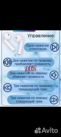 Беспроводные наушники