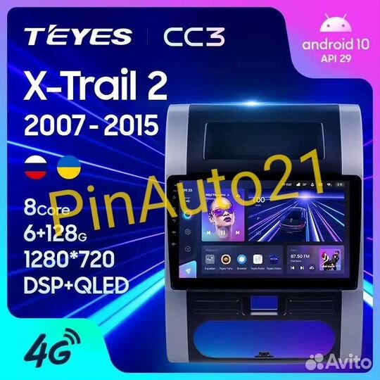 Магнитола Teyes CC3 Nissan Qashqai X Trail Almera