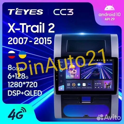 Магнитола Teyes CC3 Nissan Qashqai X Trail Almera