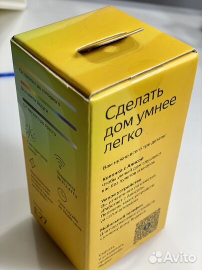 Умные Яндекс Розетка, Лампа