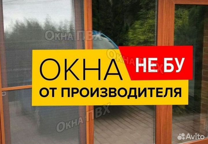 Окна пластиковые