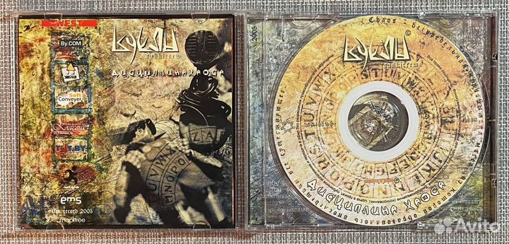 Куклы Sankicrew - Дисциплина Хаоса CD Belarus