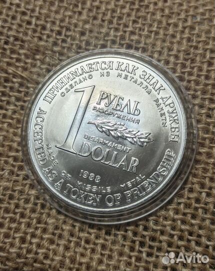 СССР Рубль-Доллар 1988г 