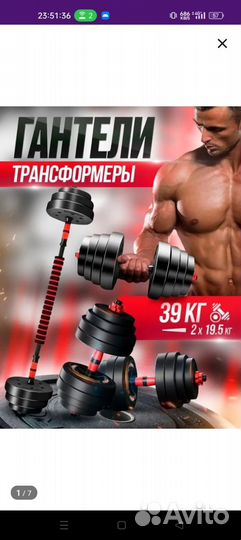 Гантели разборные 40 кг