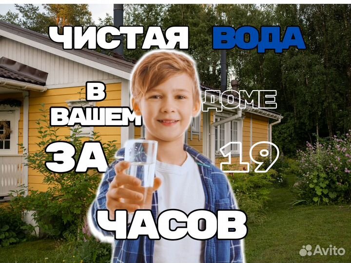 Бурение артезианских скважин