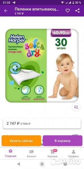 Пеленки одноразовые 60х90