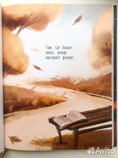 Книга Мятная Сказка Александр Полярный