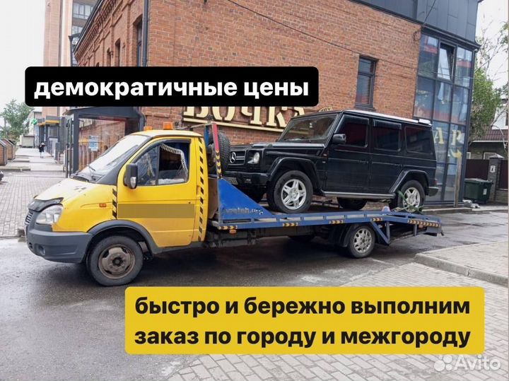Эвакуатор Барнаул Услуги эвакуатора