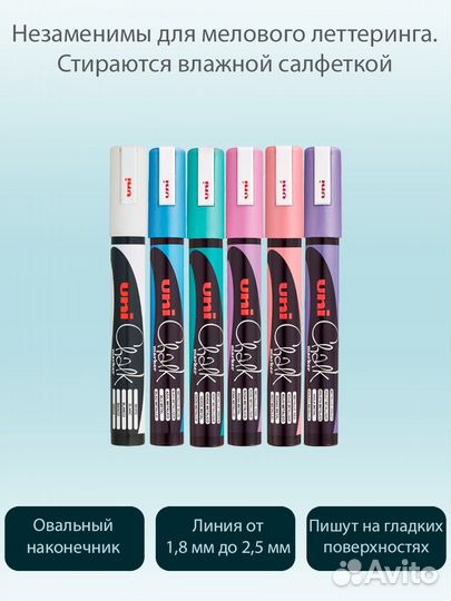 Маркеры меловые UNI chalk Металлик 5шт + белый 1шт
