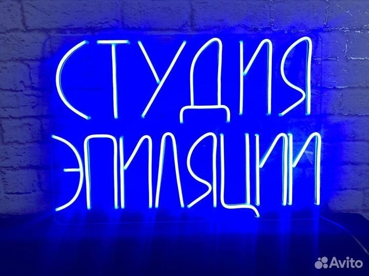 Неоновая вывеска