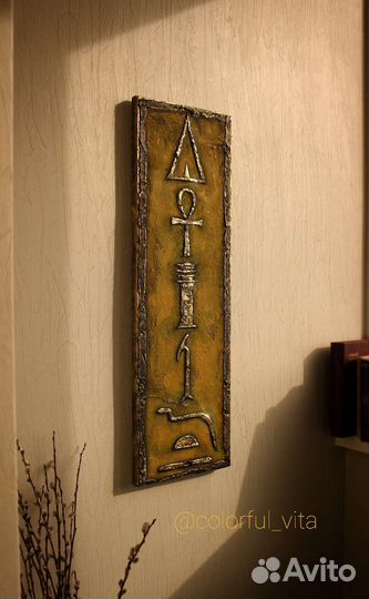 Египетское панно