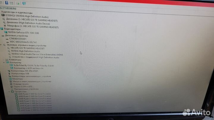 Игровой компьютер