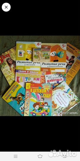 Пособия для подготовки к школе